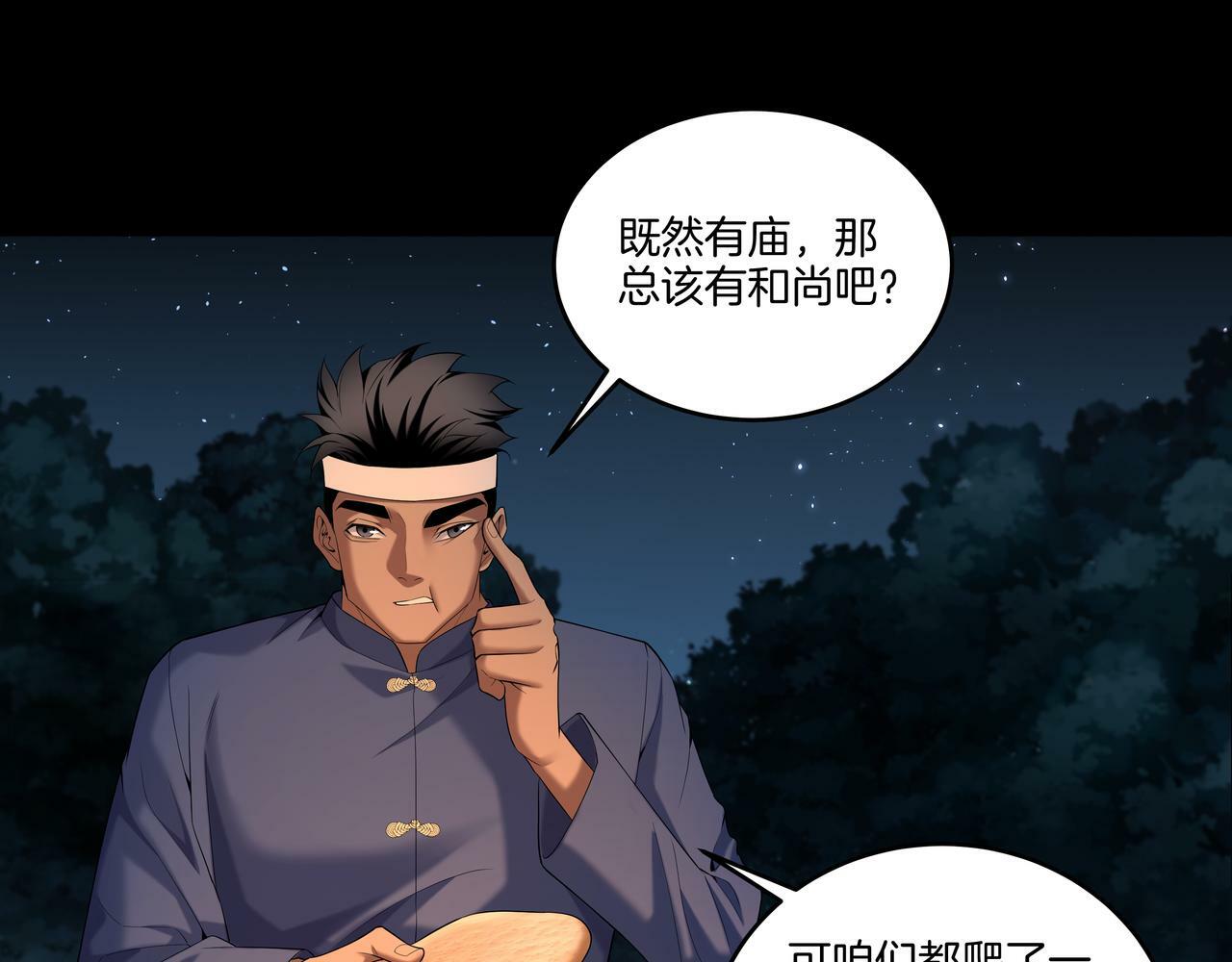 第66话 龙潭往事55