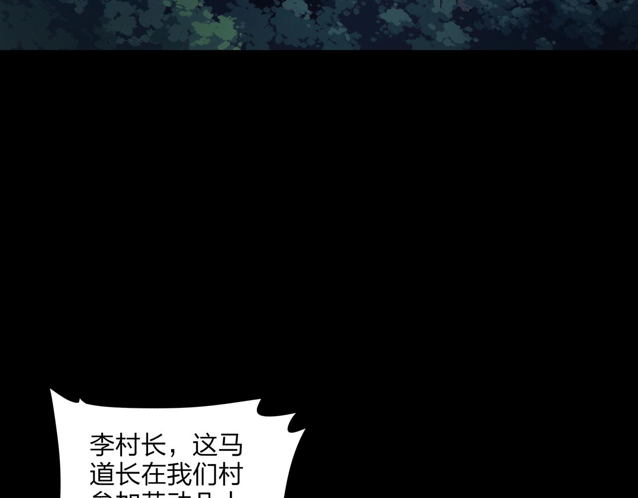 第3话 马真人70