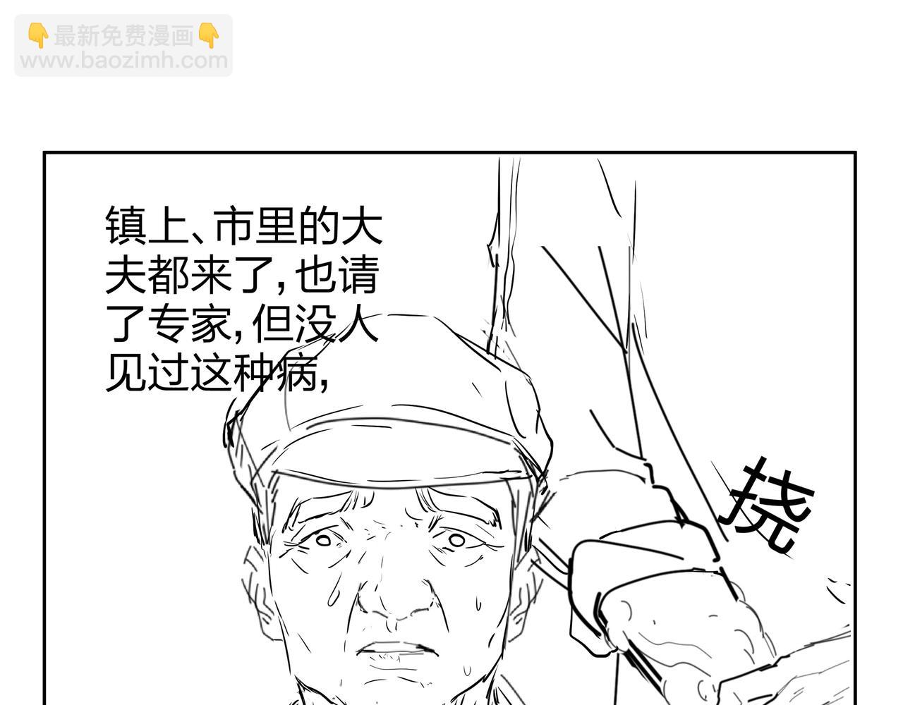 第11话 千古迷局121
