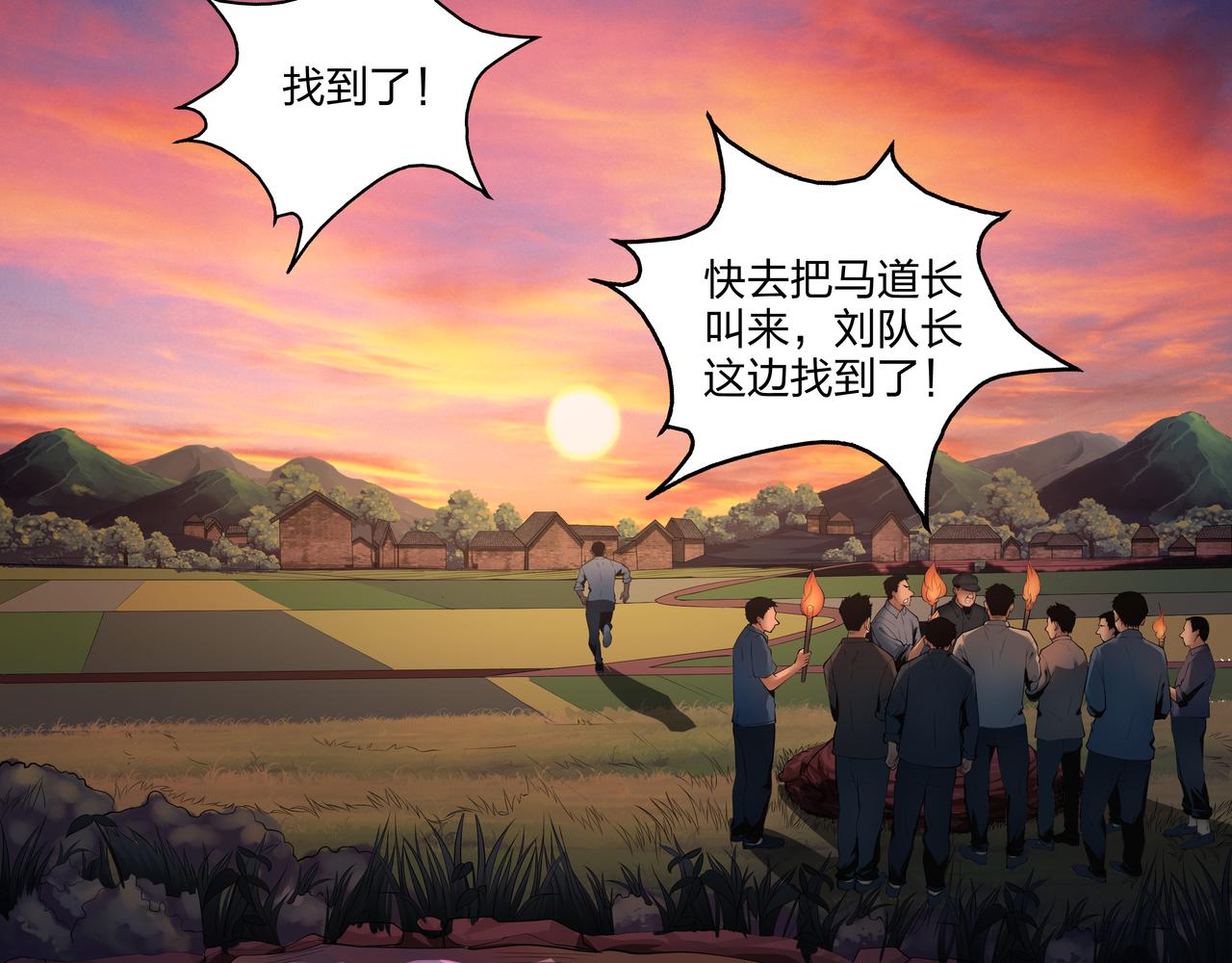 第13话 三煞局85