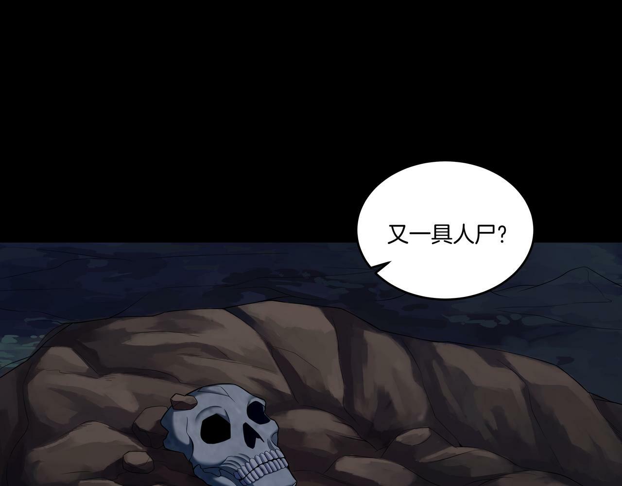 第68话 十八冥丁8