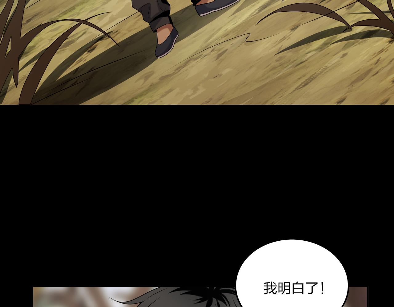 第18话 第七个脉眼57
