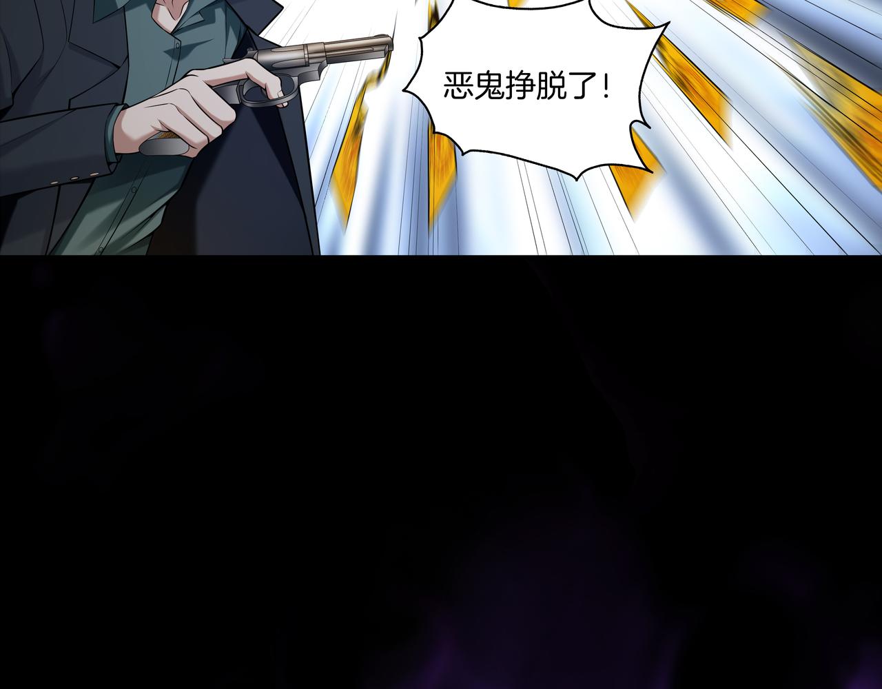 第38话 逆位乾坤68
