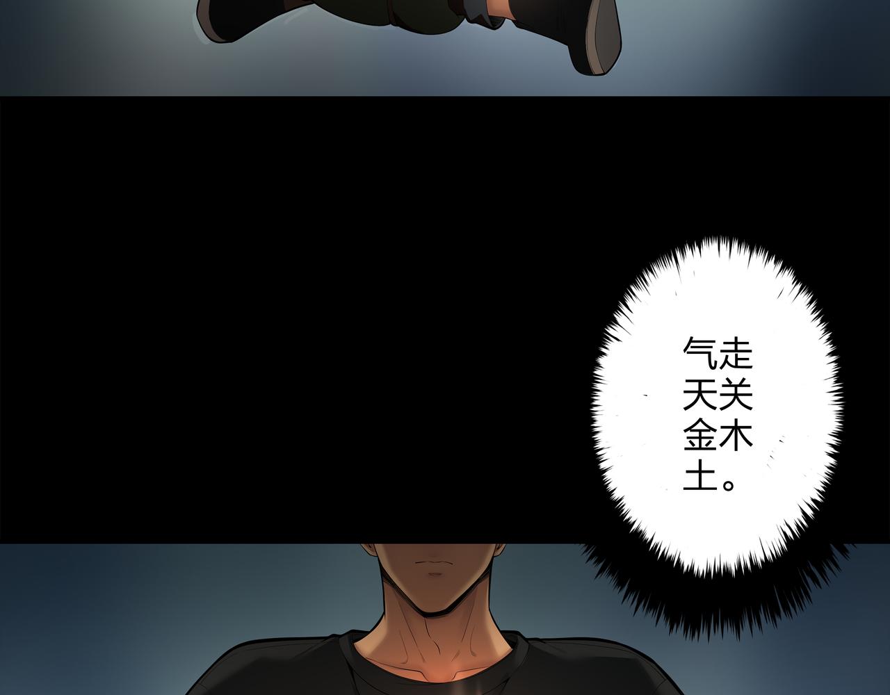 第9话 开慧眼68