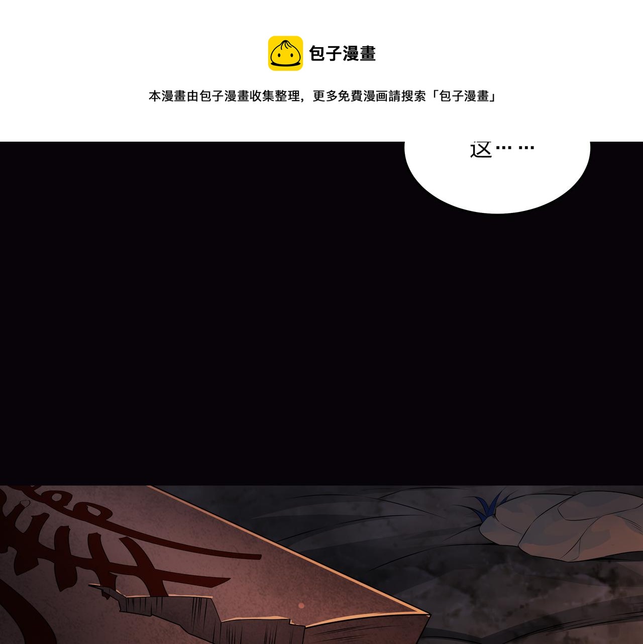 第15话 师父有难56