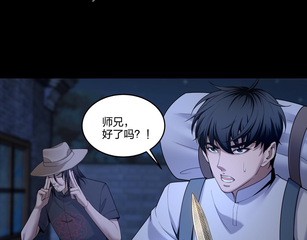 第27话 王小霞49