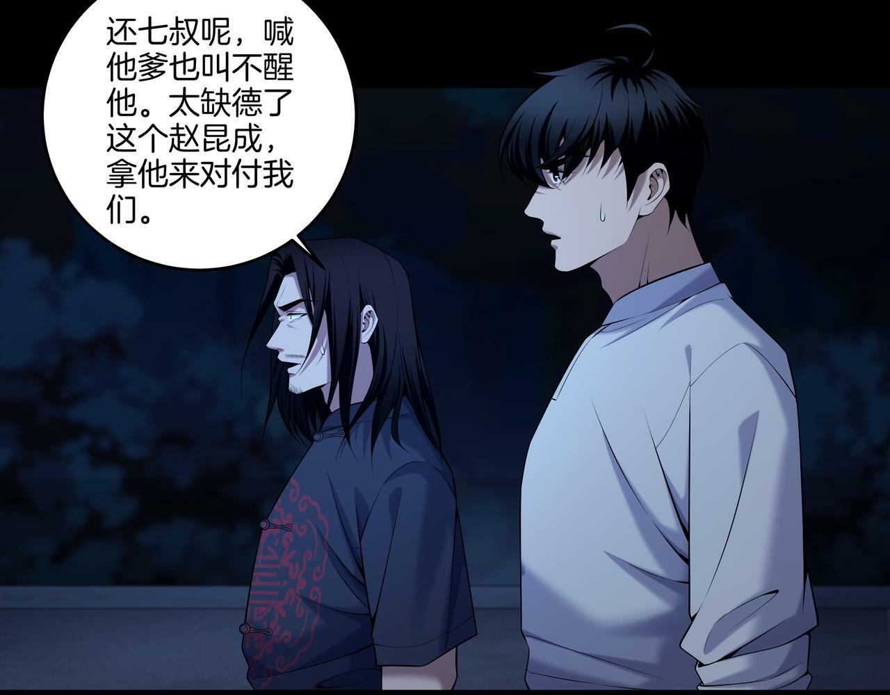 第61话 再见赵昆成9