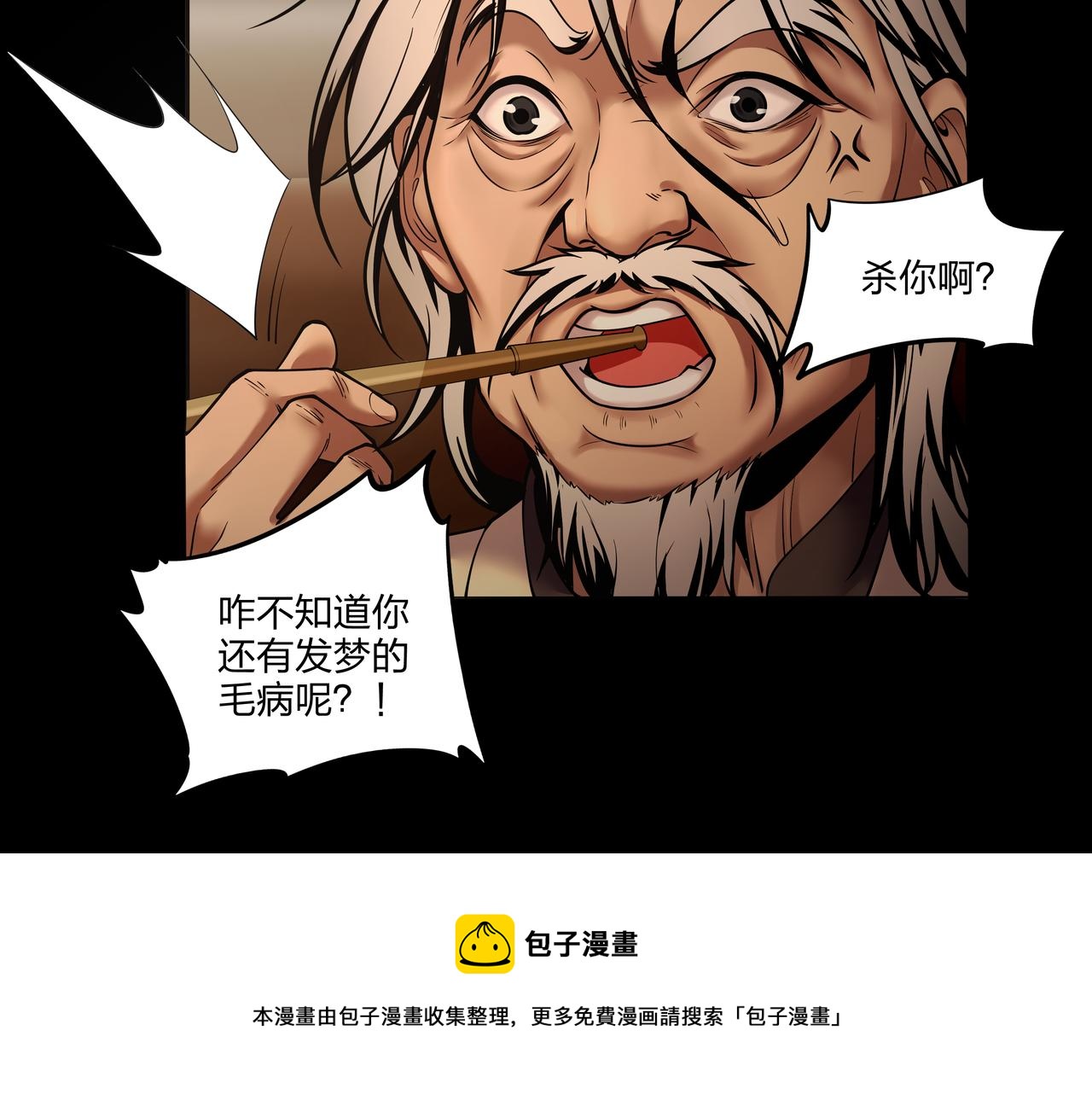 第17话 凤爷60