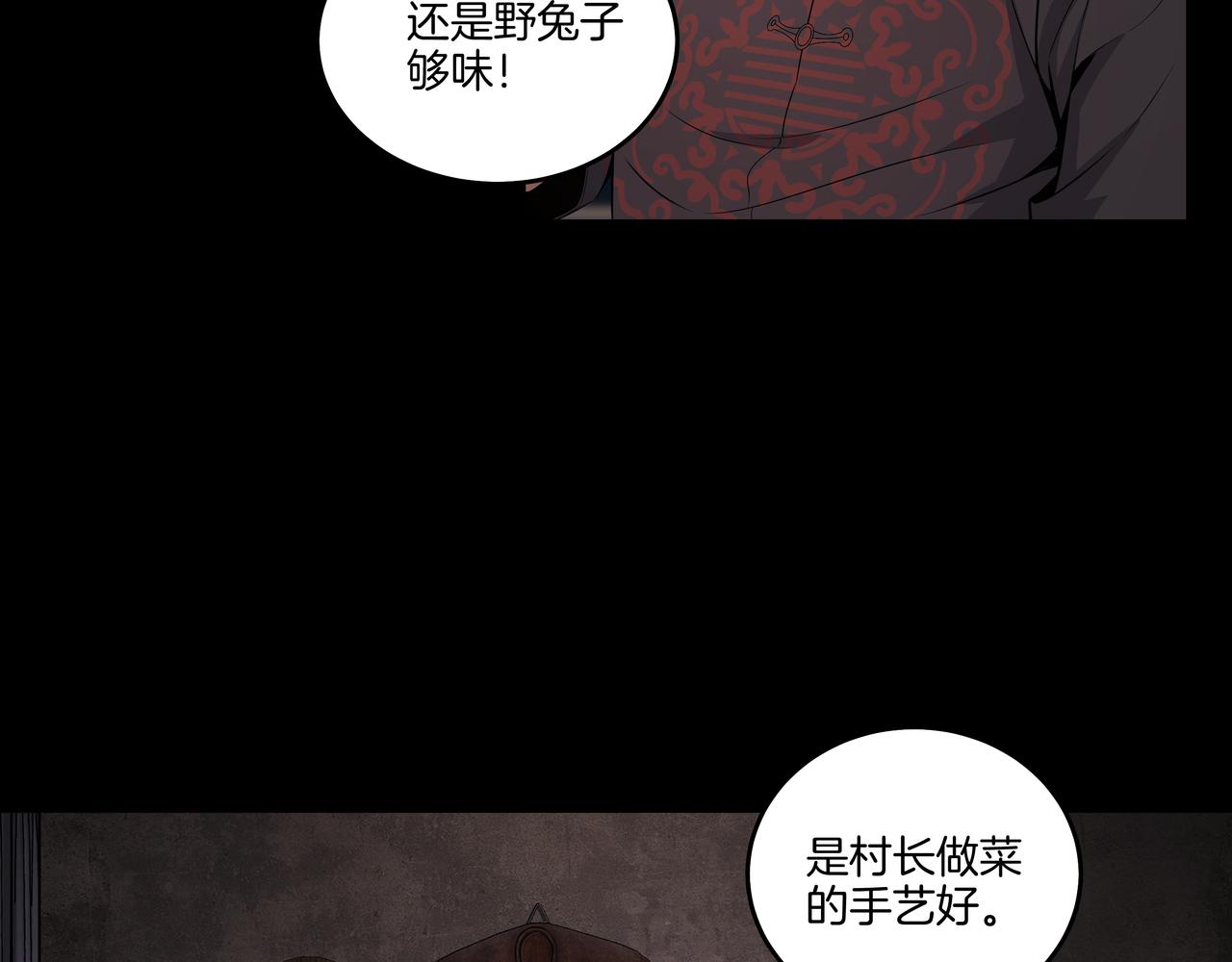 第26话 錾龙阵76