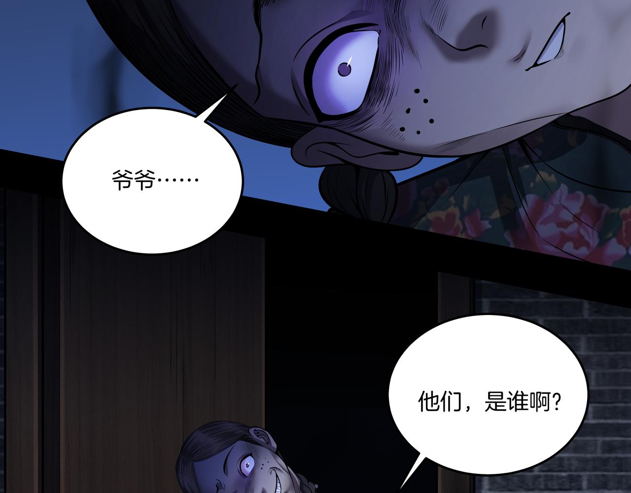 第26话 錾龙阵84