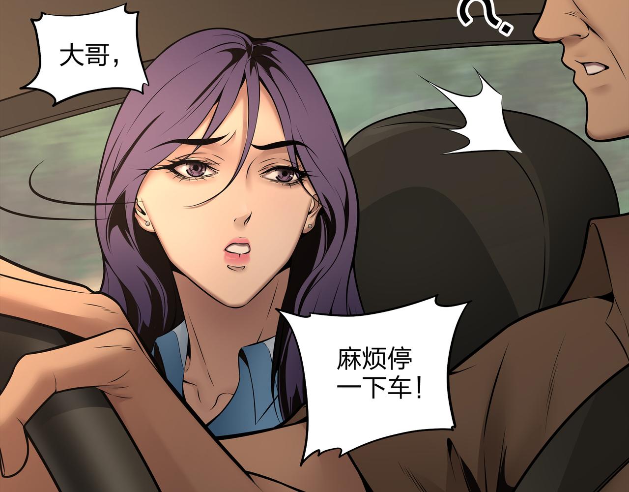 第9话 开慧眼96