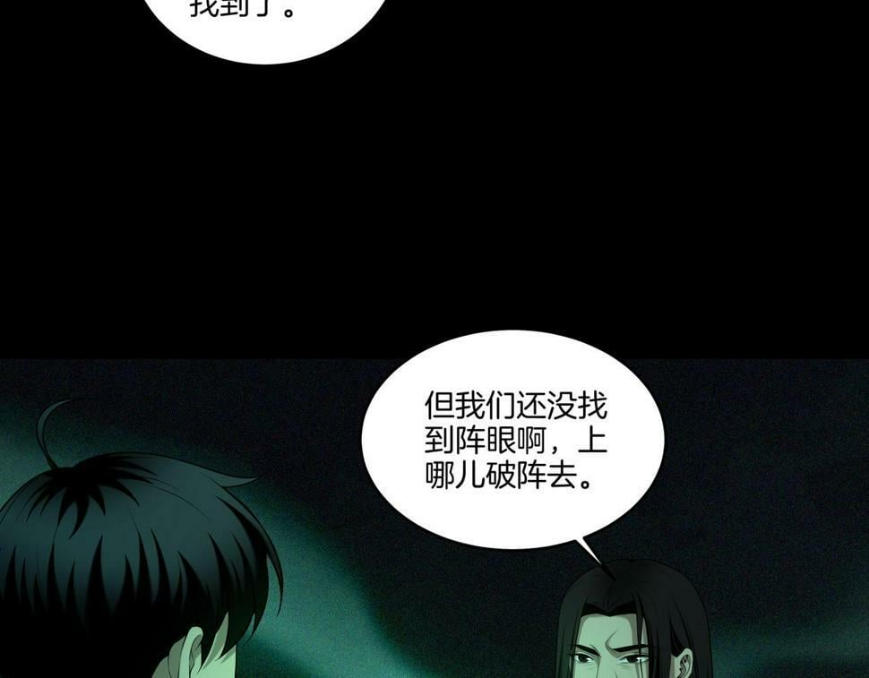 第51话 破梦除魂67