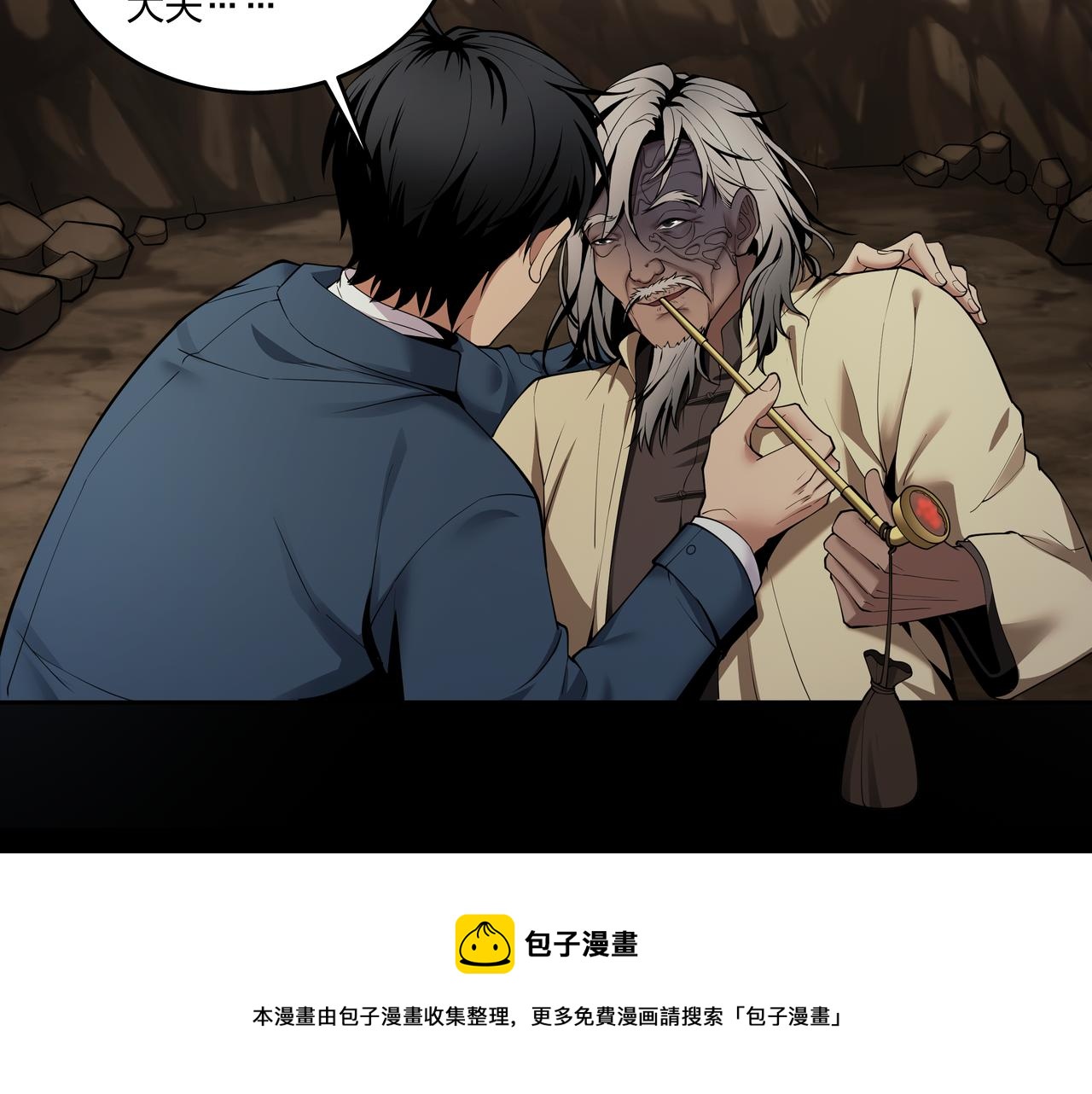 第20话 羽化归西10