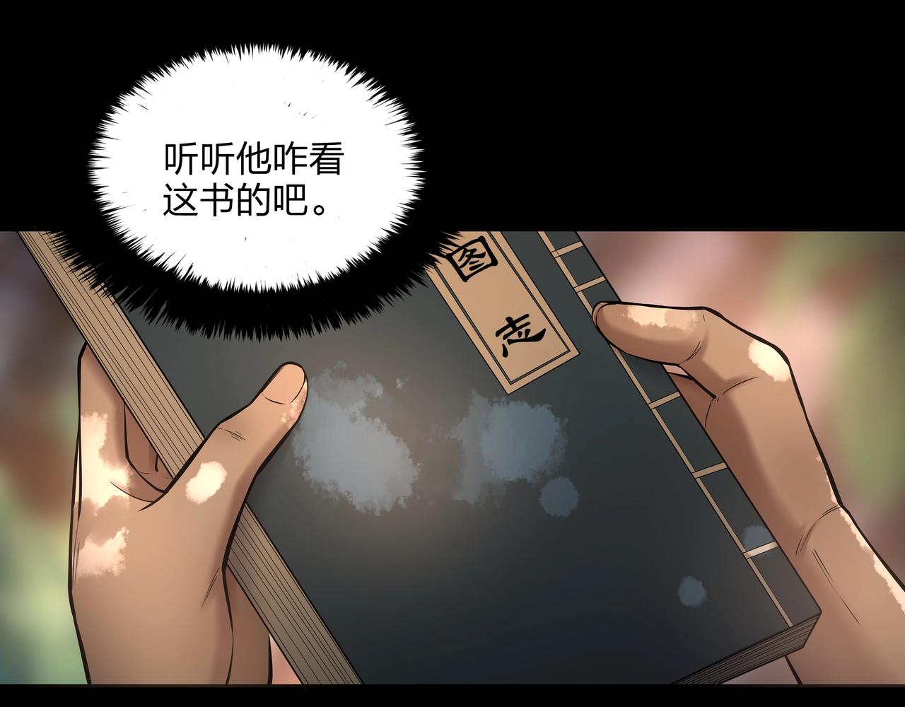 第8话 这便是天机！69