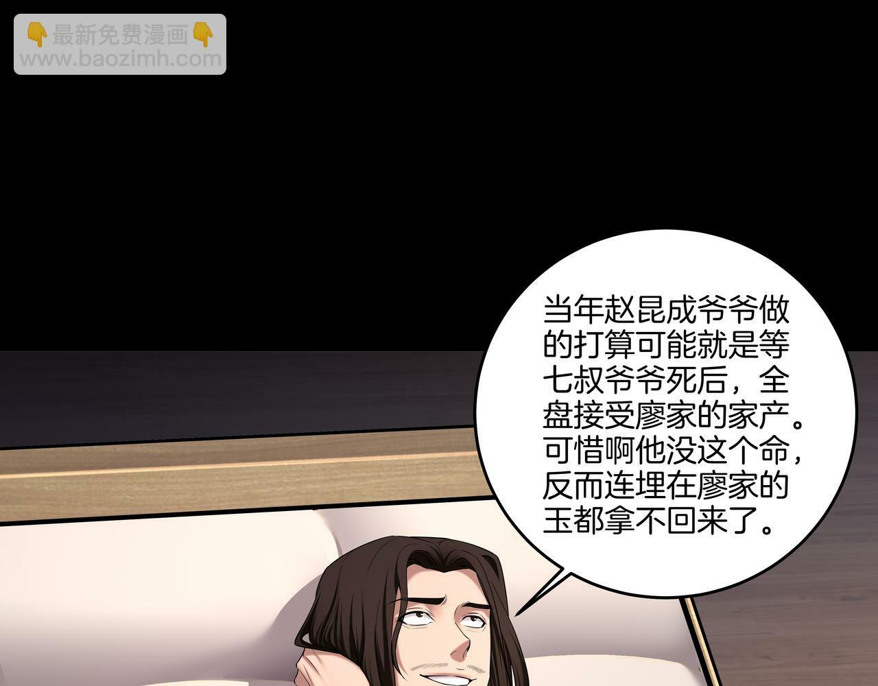 第63话 恩怨37