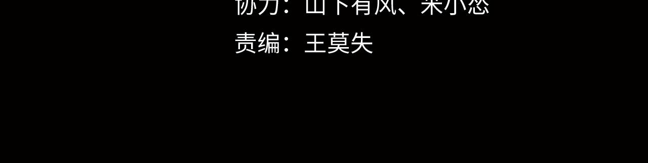 第12话 降墓3