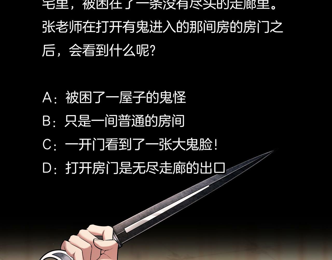 第49话 驭鬼桩81
