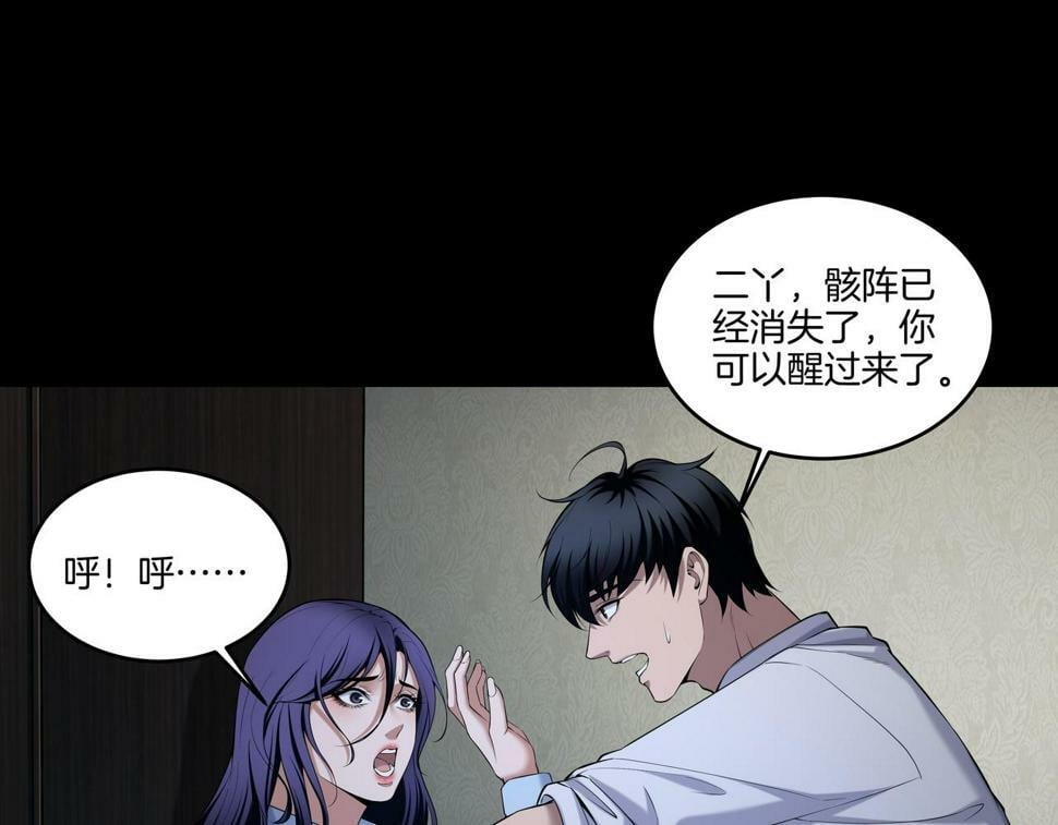 第51话 破梦除魂84