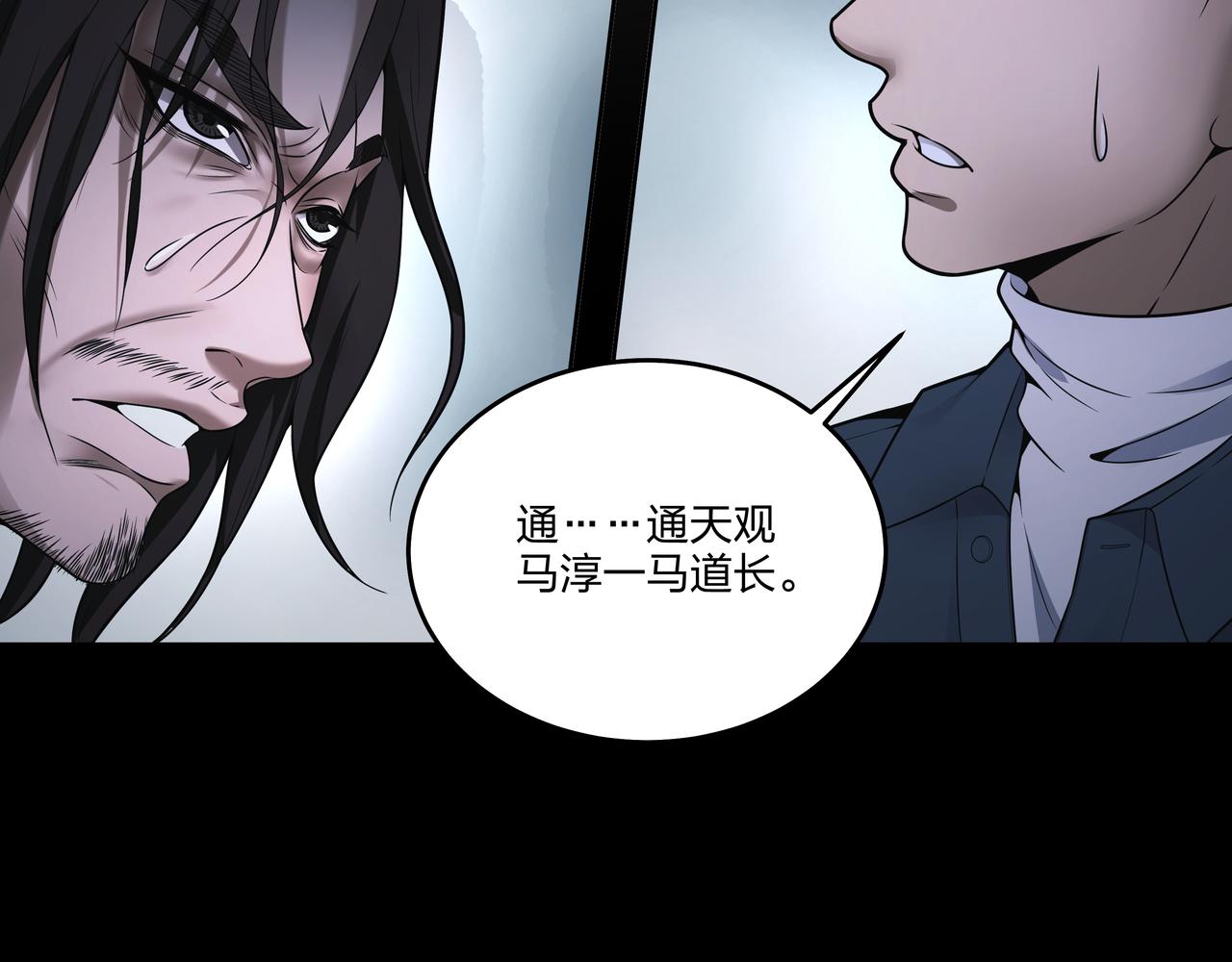 第17话 凤爷99
