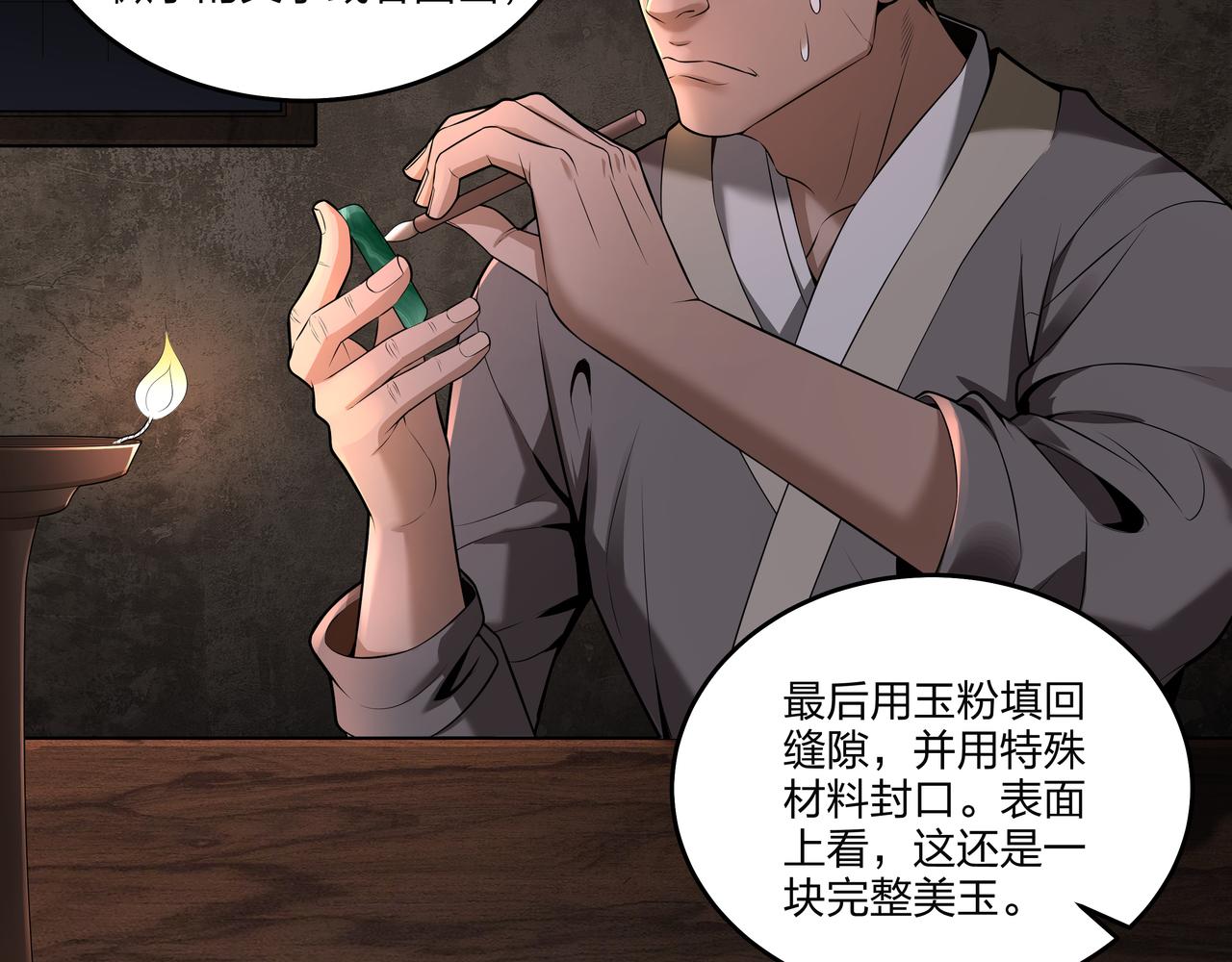 第22话 玉碹64