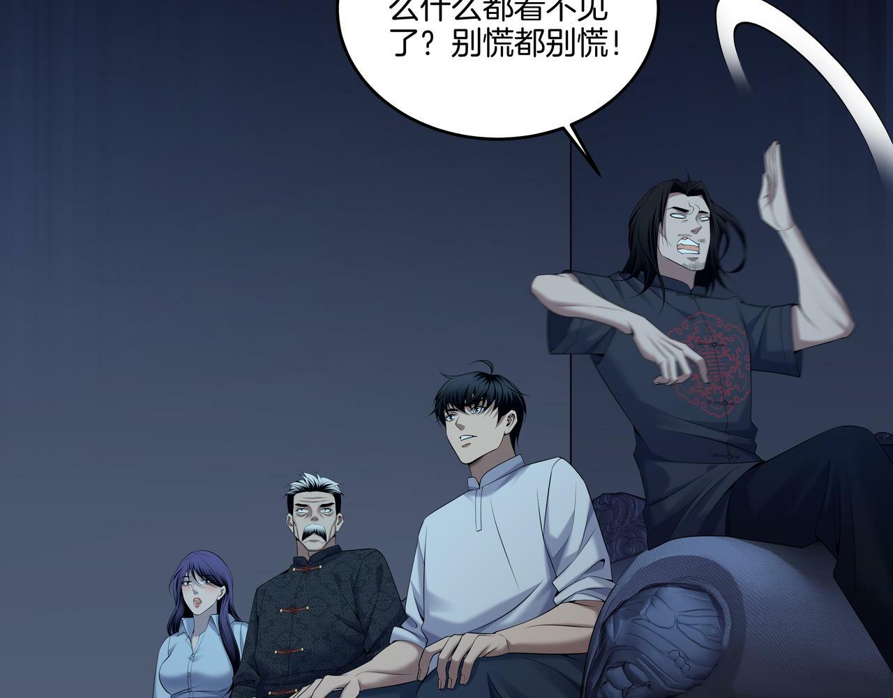 第60话 隳降40