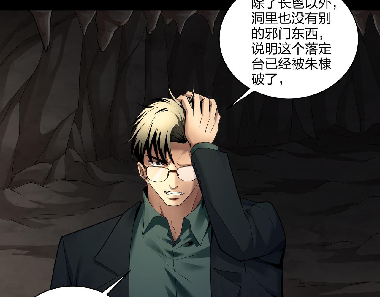 第34话 炸药炸药24