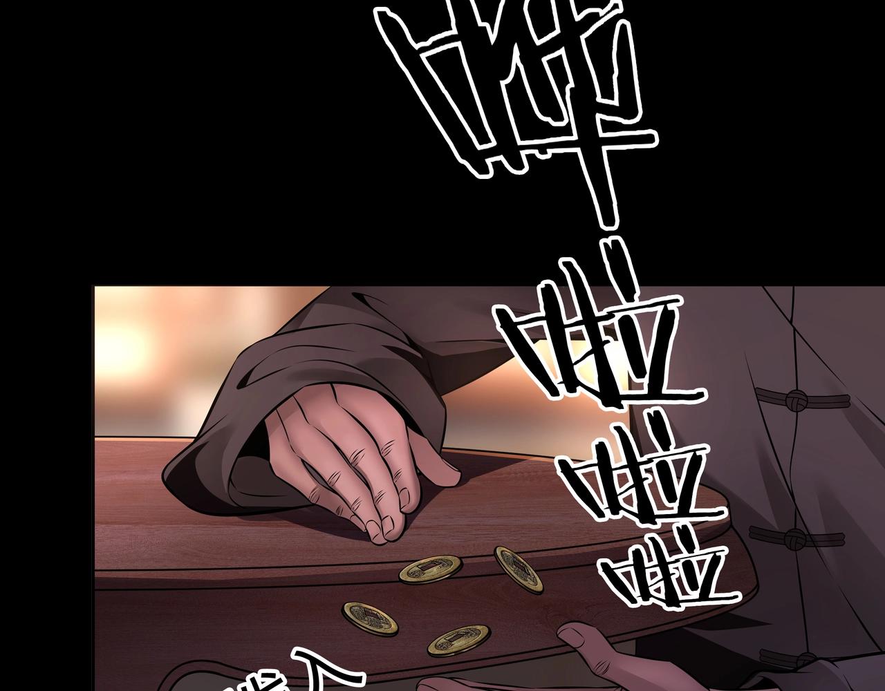 第8话 这便是天机！22