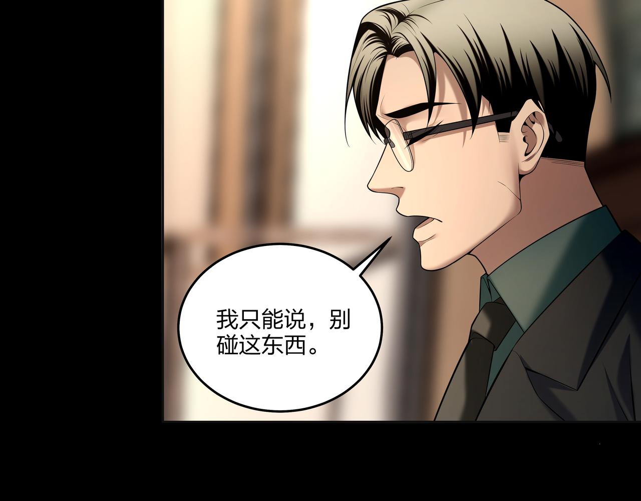 第23话 秦戈54