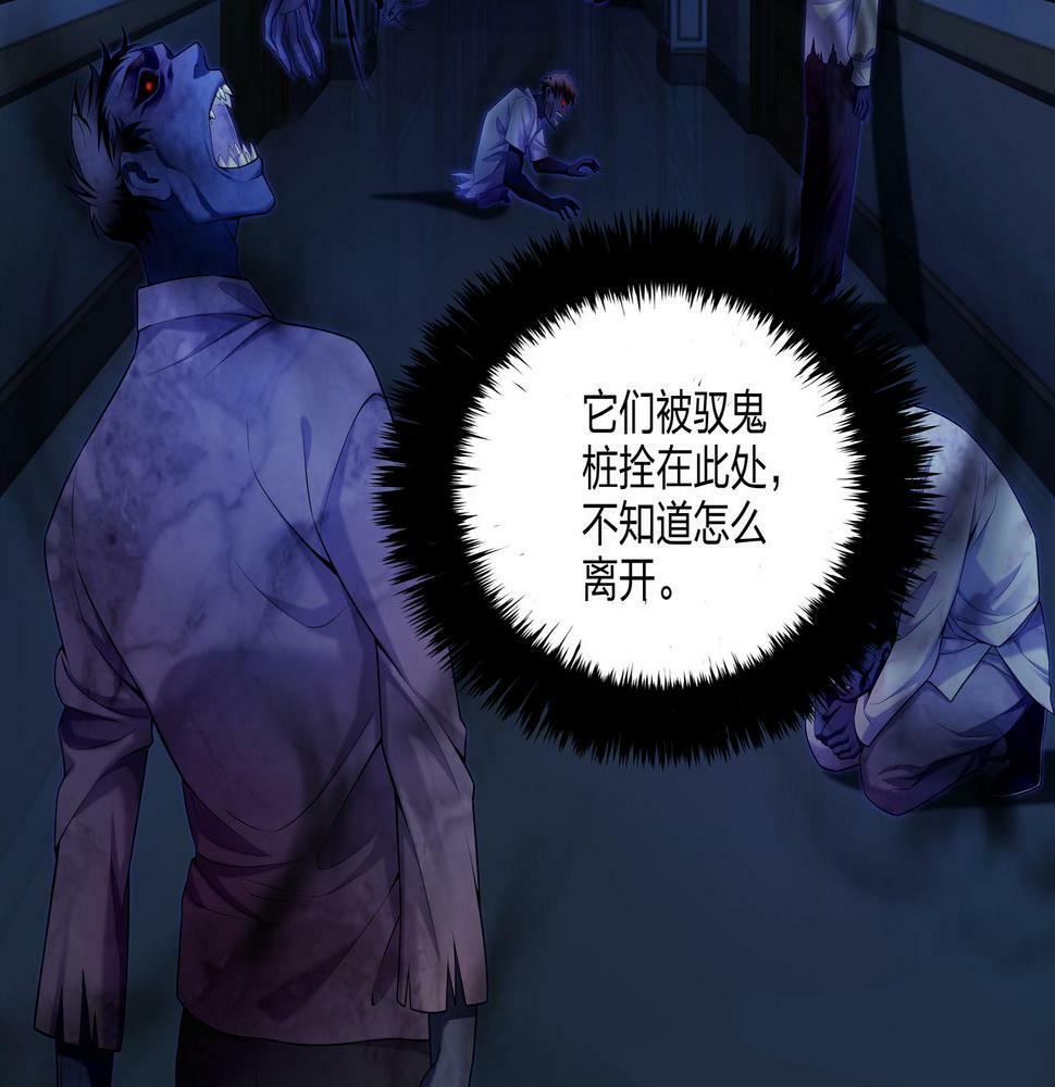 第49话 驭鬼桩64