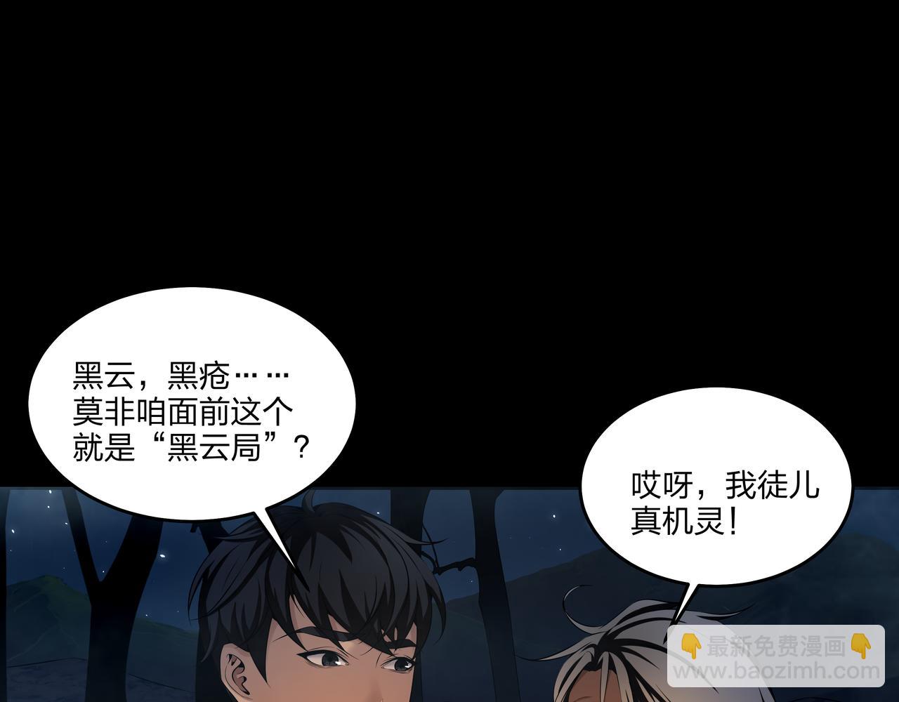 第13话 三煞局57