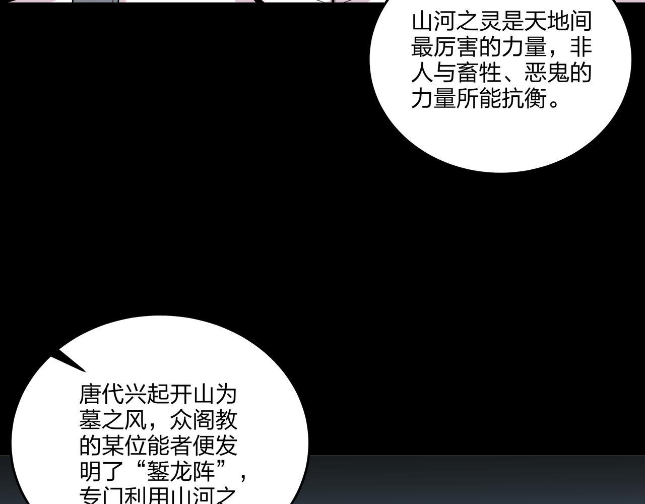 第26话 錾龙阵10