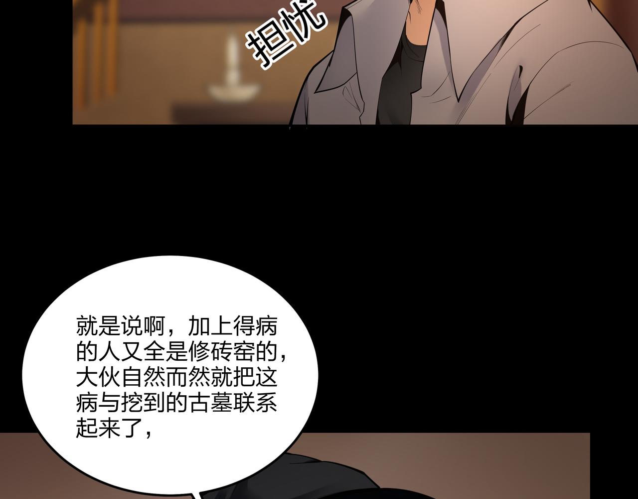 第12话 降墓49