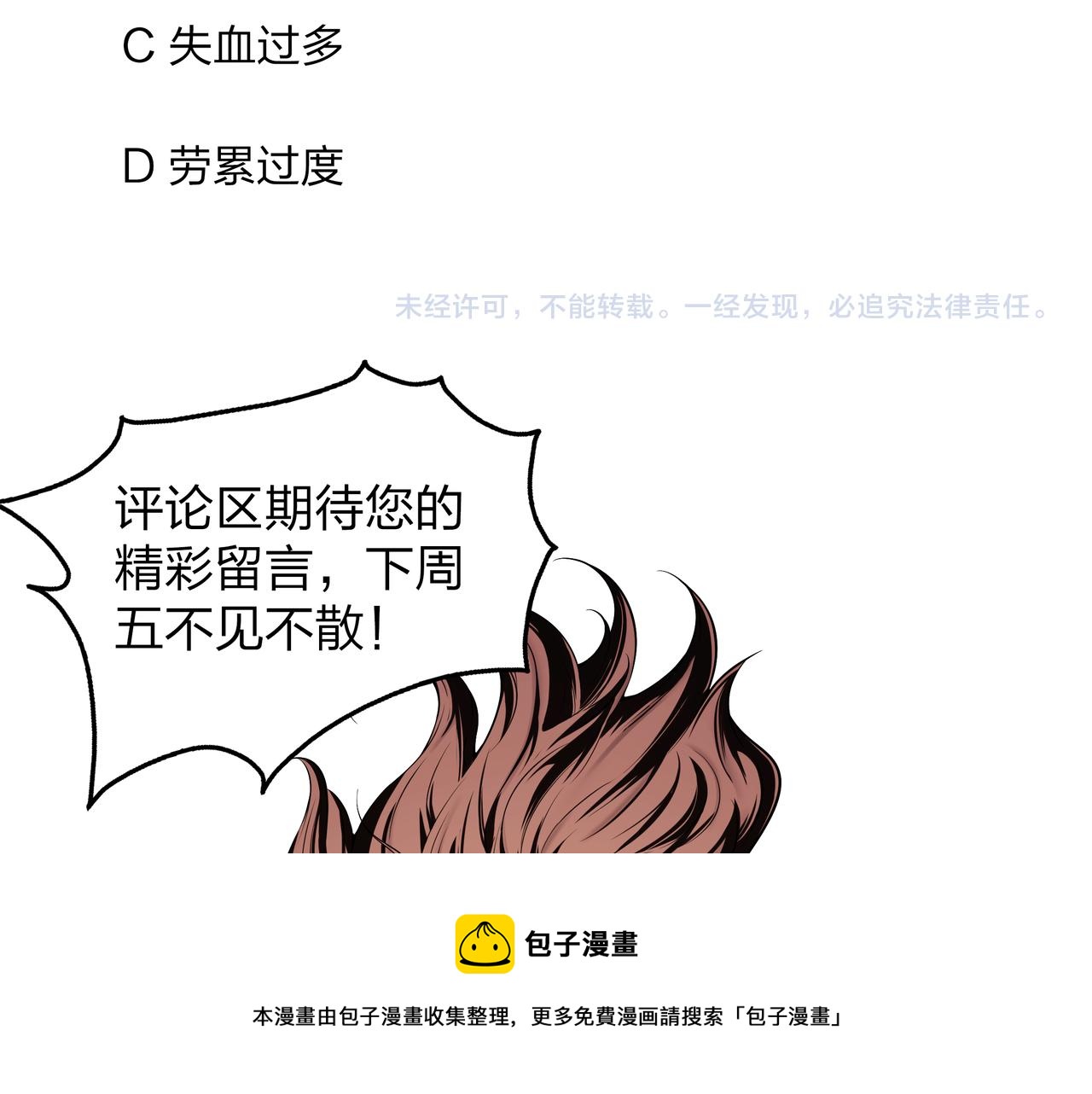 第15话 师父有难88