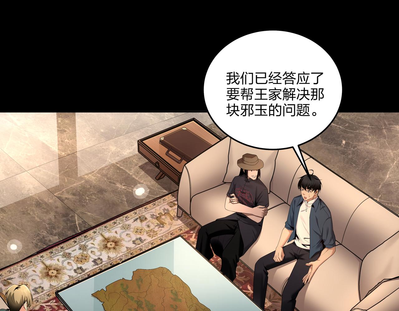 第24话 传国玉玺48