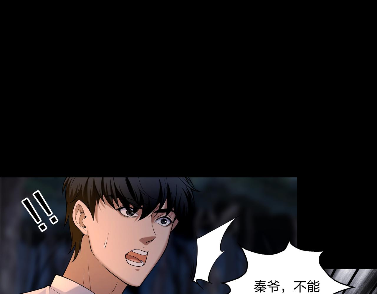 第29话 旗断洞口23