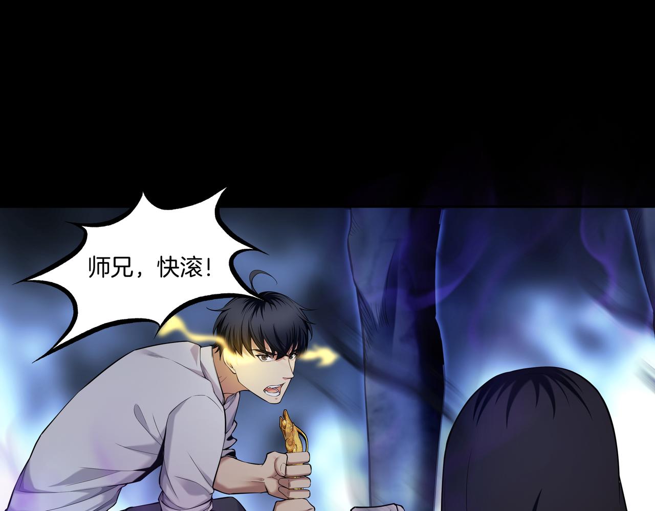 第38话 逆位乾坤31