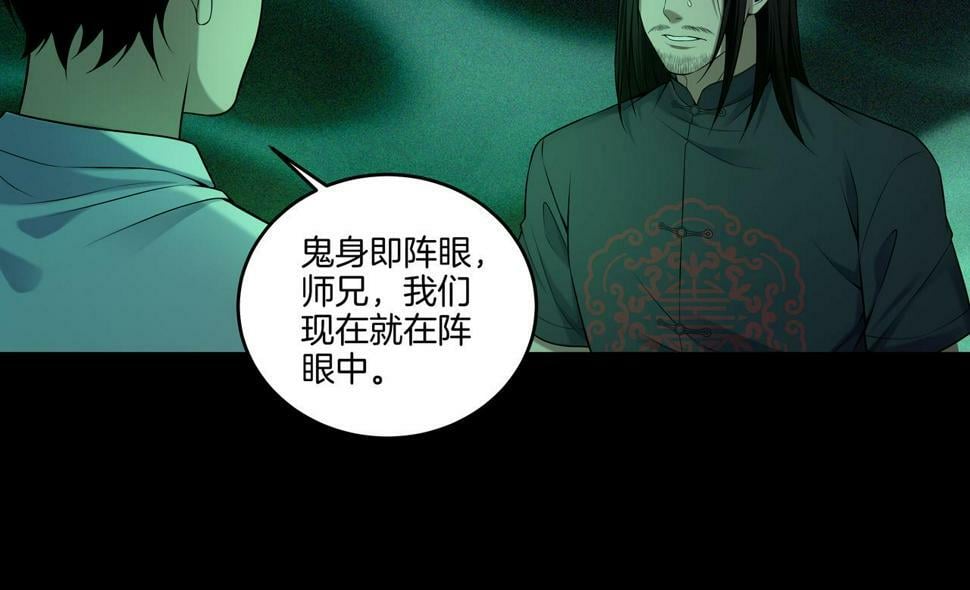 第51话 破梦除魂68