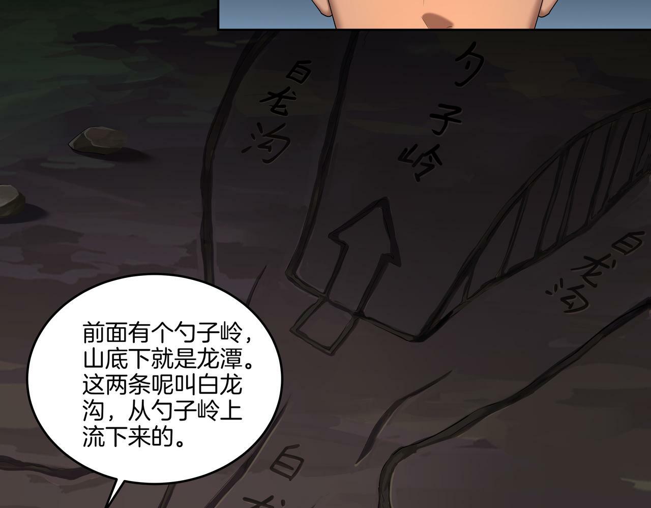 第66话 龙潭往事59