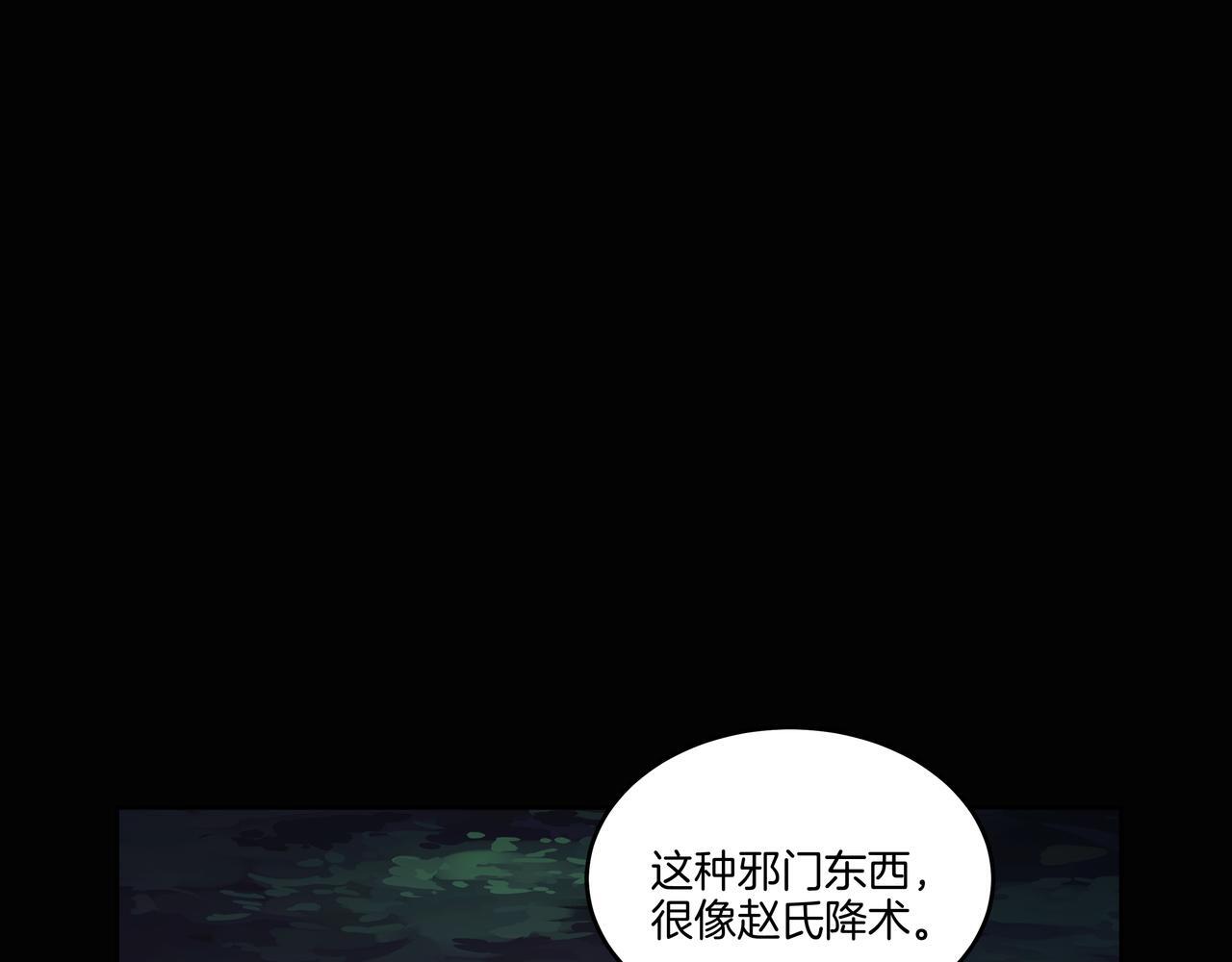 第71话 邪瓶56