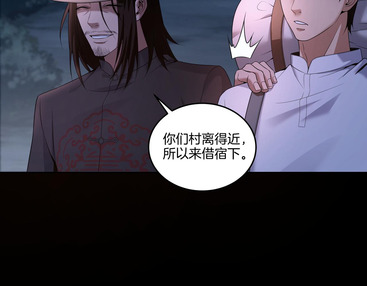 第26话 錾龙阵66