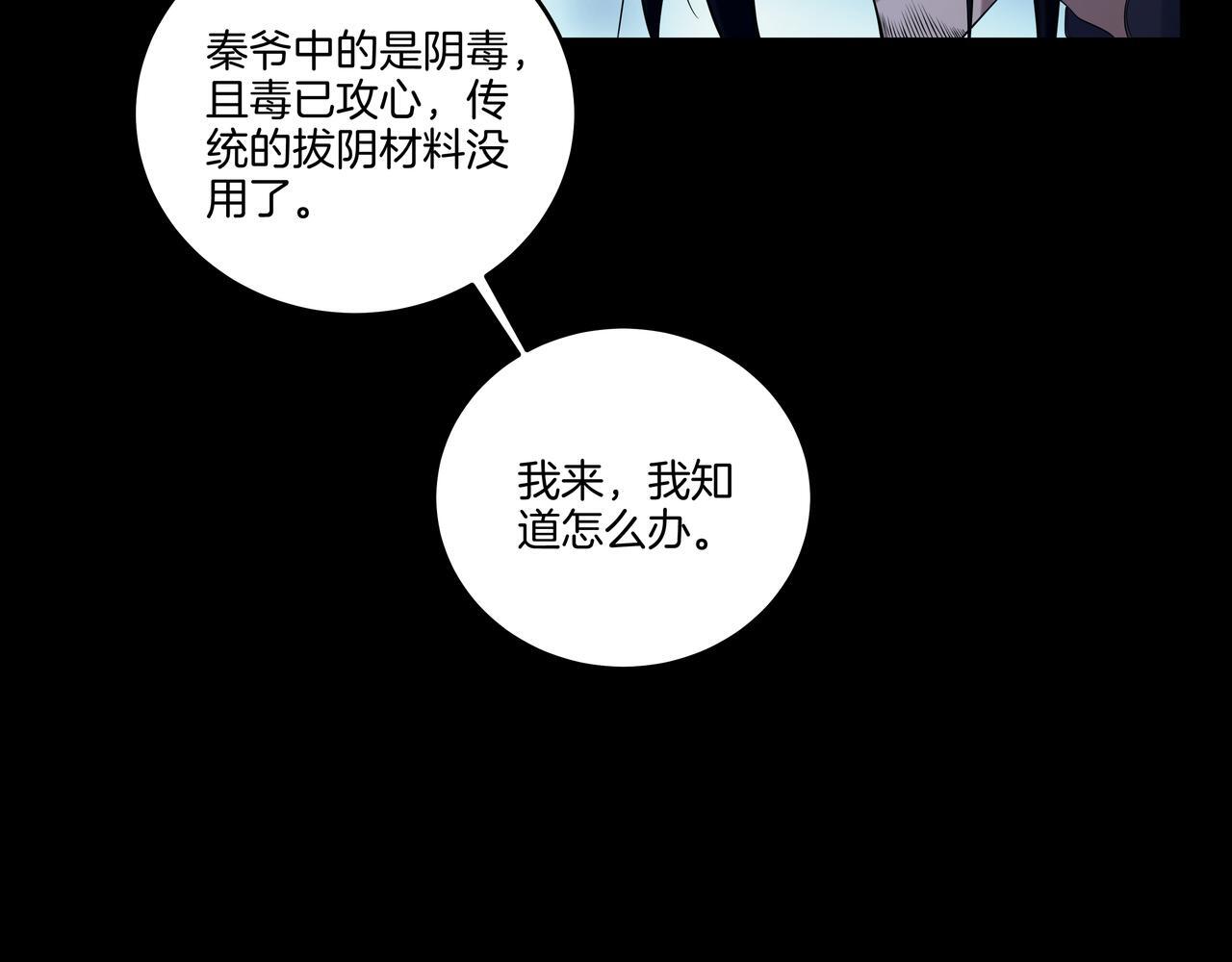 第75话 往事13