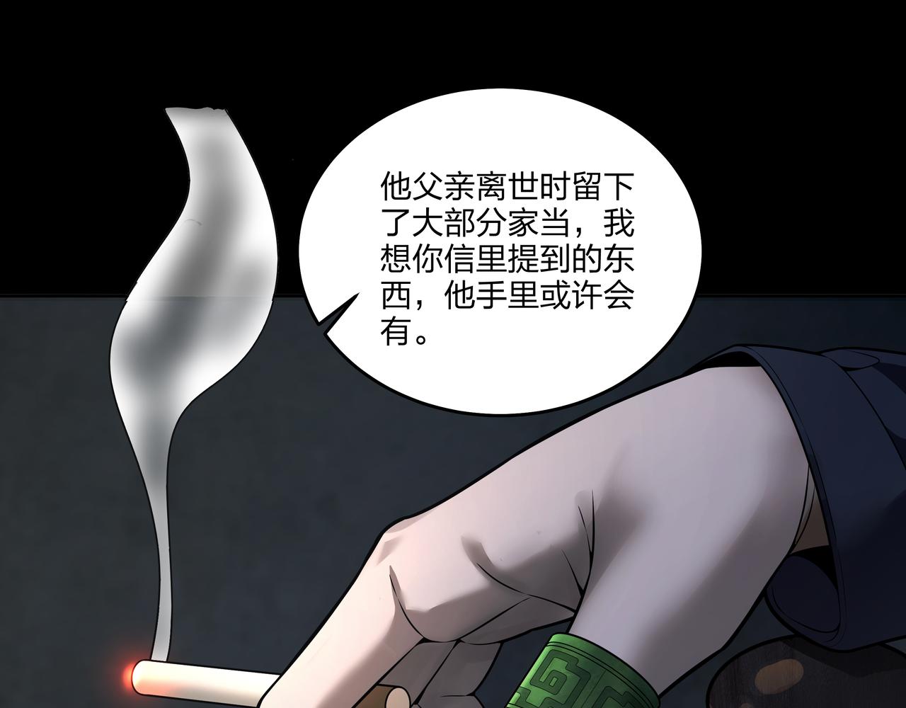 第17话 凤爷78