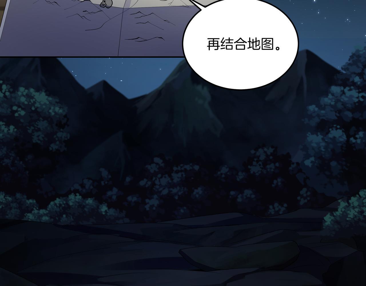 第71话 邪瓶91
