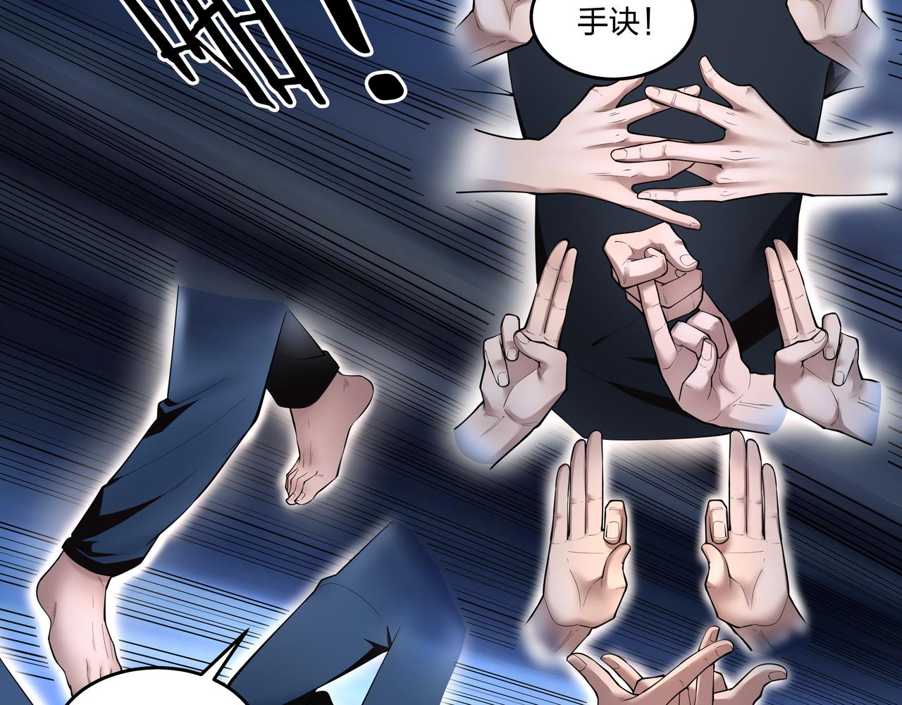 第11话 千古迷局97