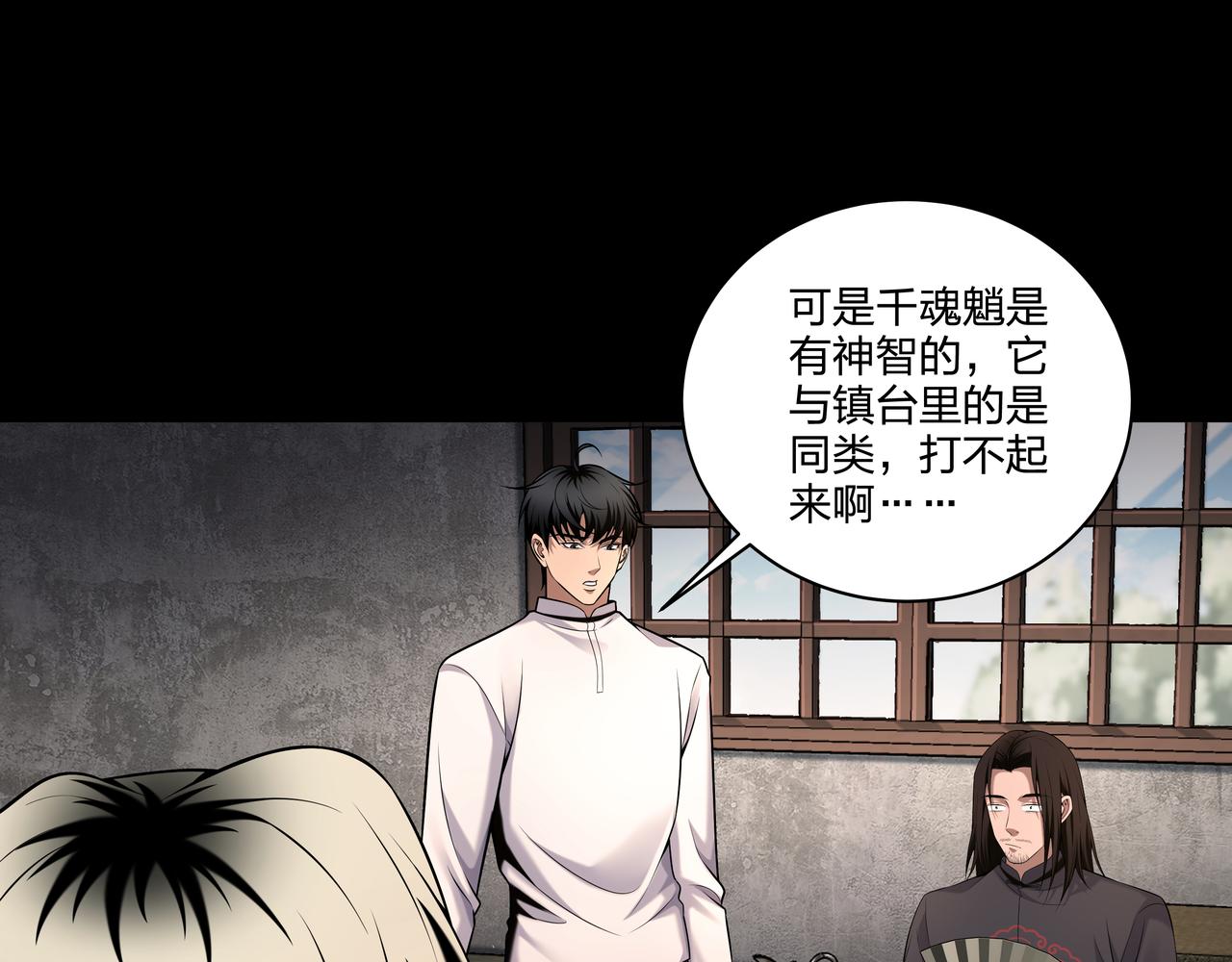 第35话 囚殉22