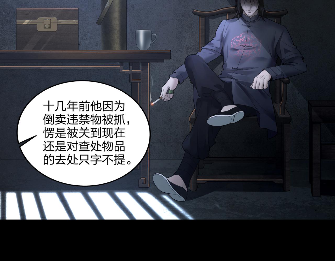 第17话 凤爷77