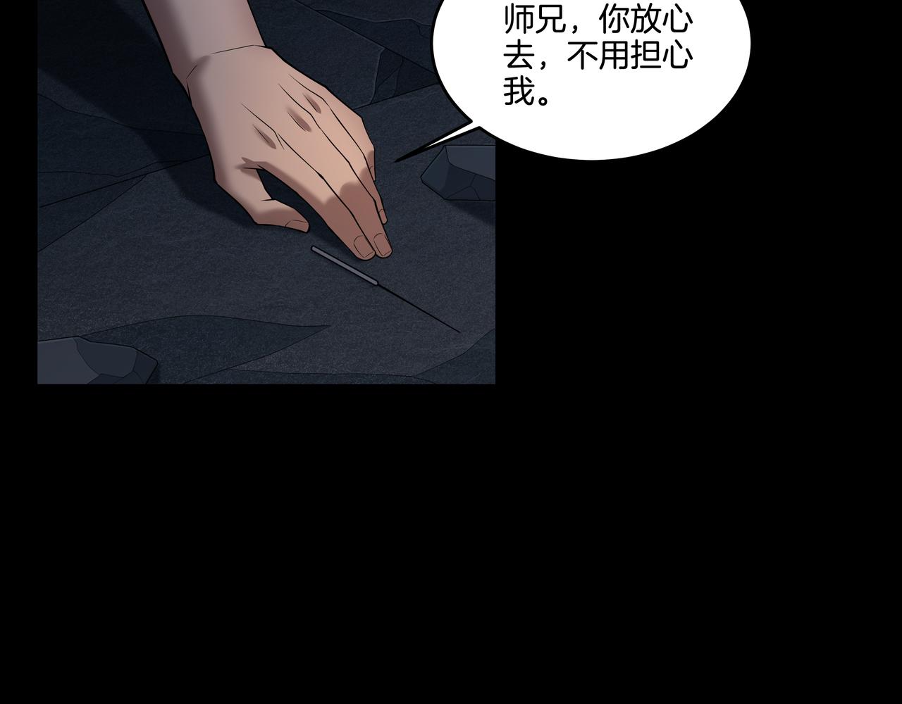 第42话 借命针68