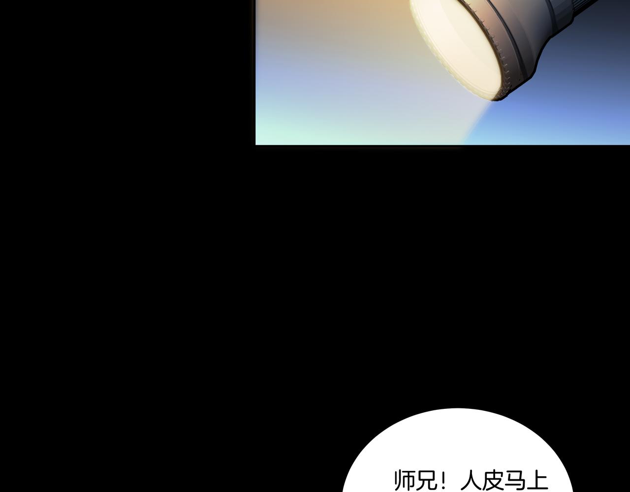 第41话 人皮31