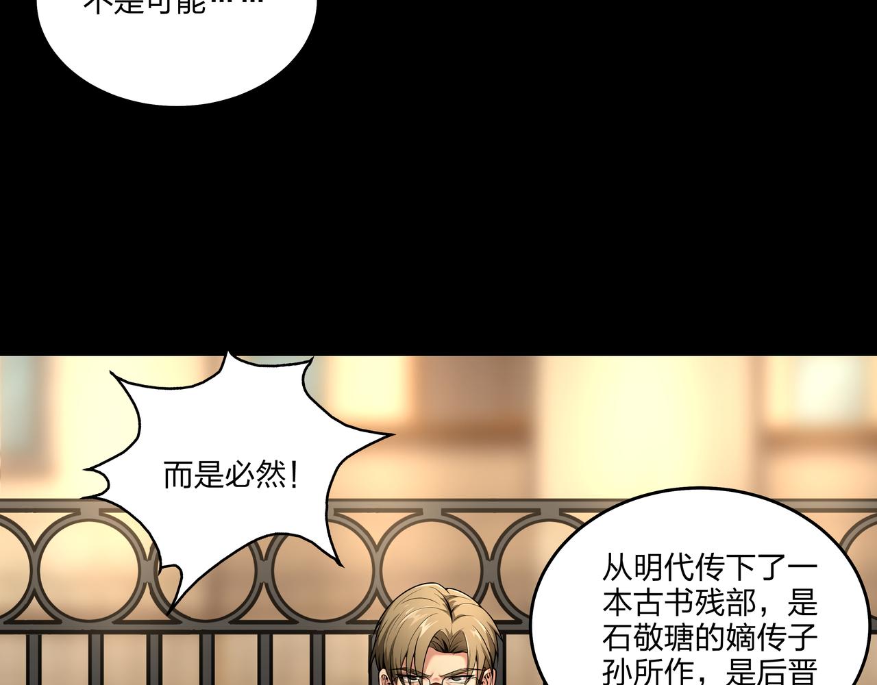 第24话 传国玉玺40