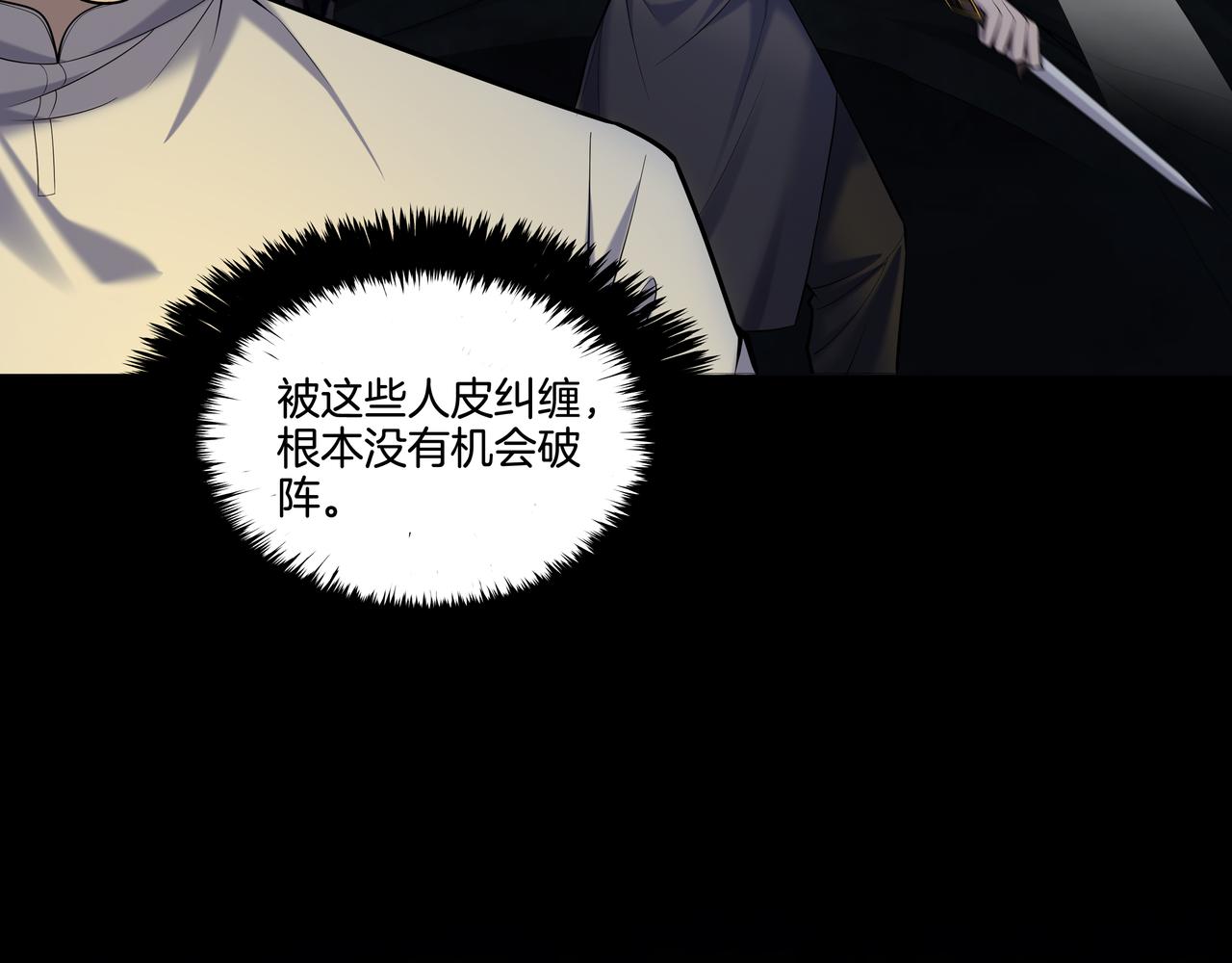 第41话 人皮52